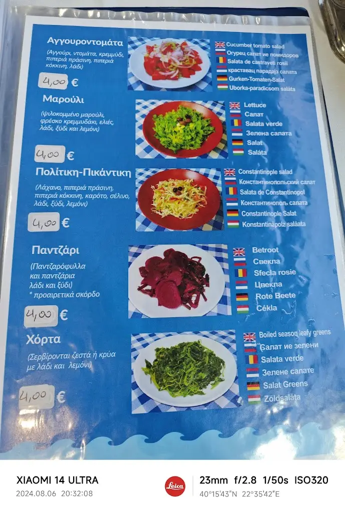 Menu_Μπάμπης & Μπάμπης_Kateríni_immagine_3