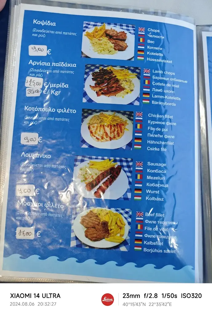 Menu_Μπάμπης & Μπάμπης_Kateríni_immagine_4