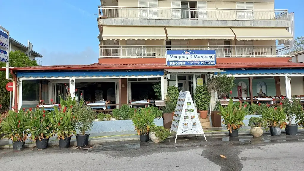 Μπάμπης & Μπάμπης Restaurant in Kateríni