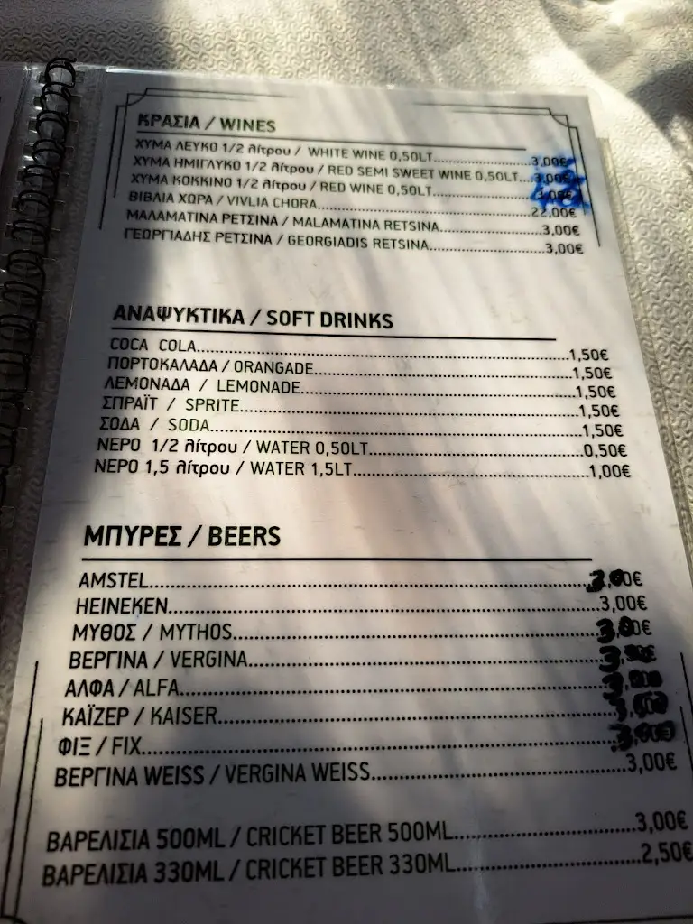 Menü_Simos_Kateríni_Bild_2