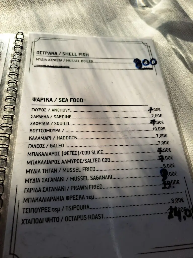 Menü_Simos_Kateríni_Bild_3