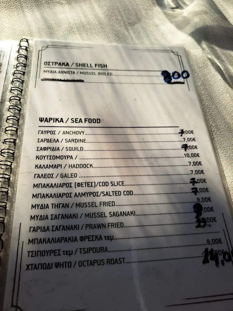 Menü_Simos_Kateríni_Bild_4