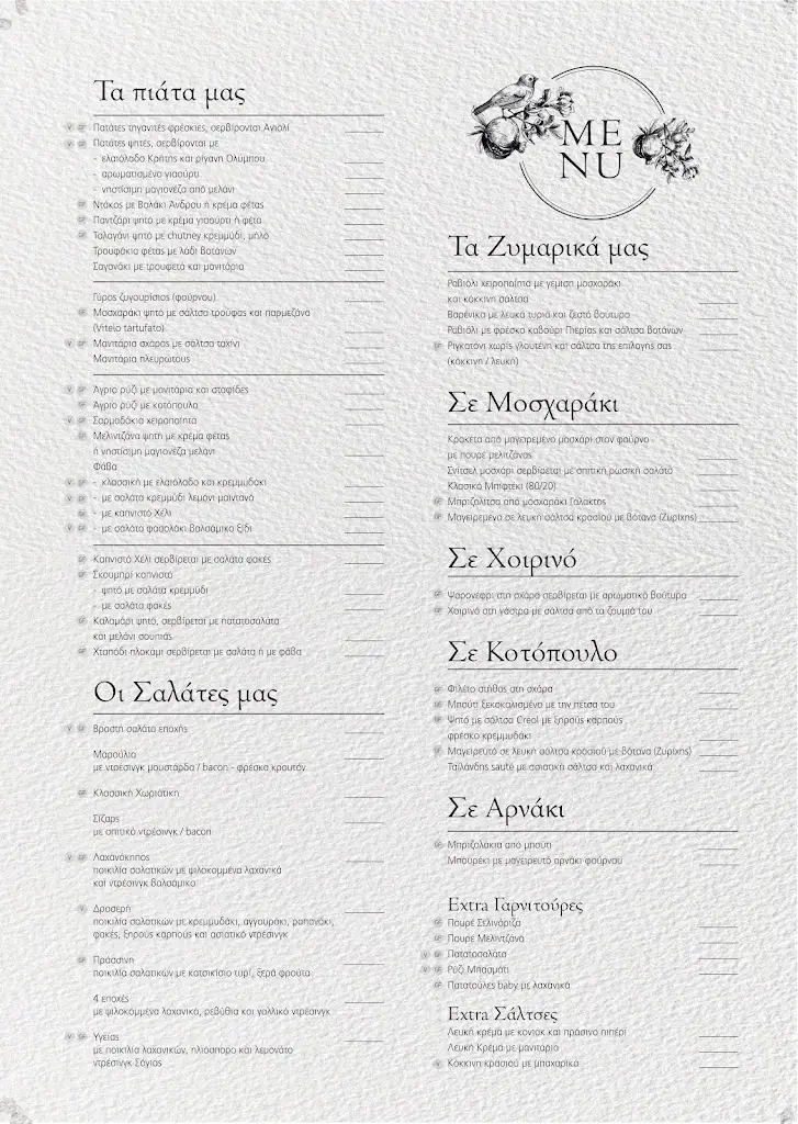 Menü_Apólafsi_Kateríni_Bild_1