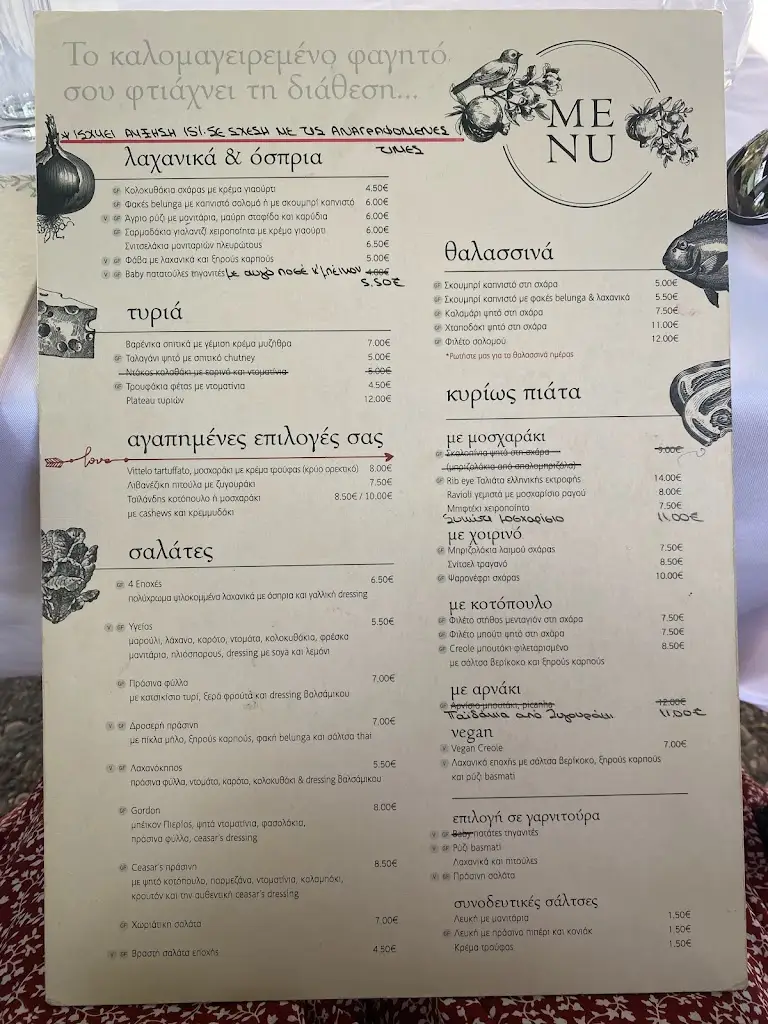 Menü_Apólafsi_Kateríni_Bild_3
