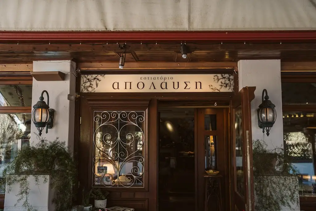 Apólafsi restaurant in Kateríni
