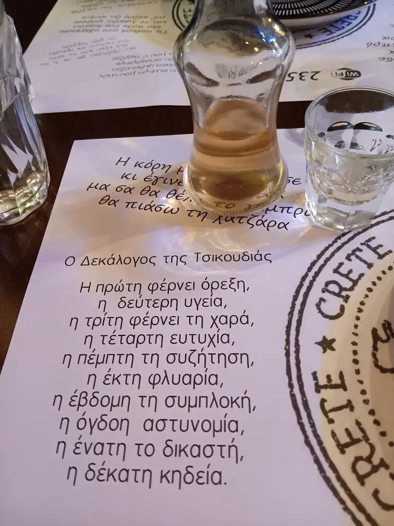 Menu_O Psiloreitis_Kateríni_image_1