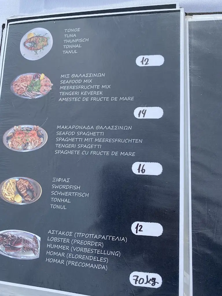 Menu_Megkas_Kateríni_image_3