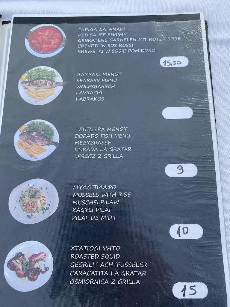 Menu_Megkas_Kateríni_image_4