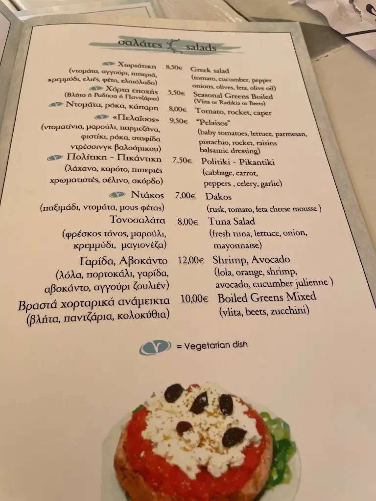 Menü_Dromaki_Aegina_Bild_1