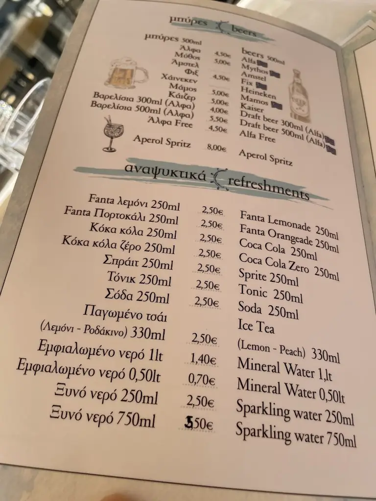 Menü_Dromaki_Aegina_Bild_3