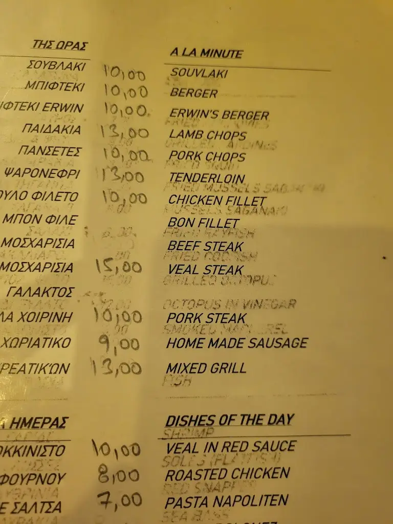 Menü_Nostalgia Taverna_Aghios Panteleímon_Bild_1