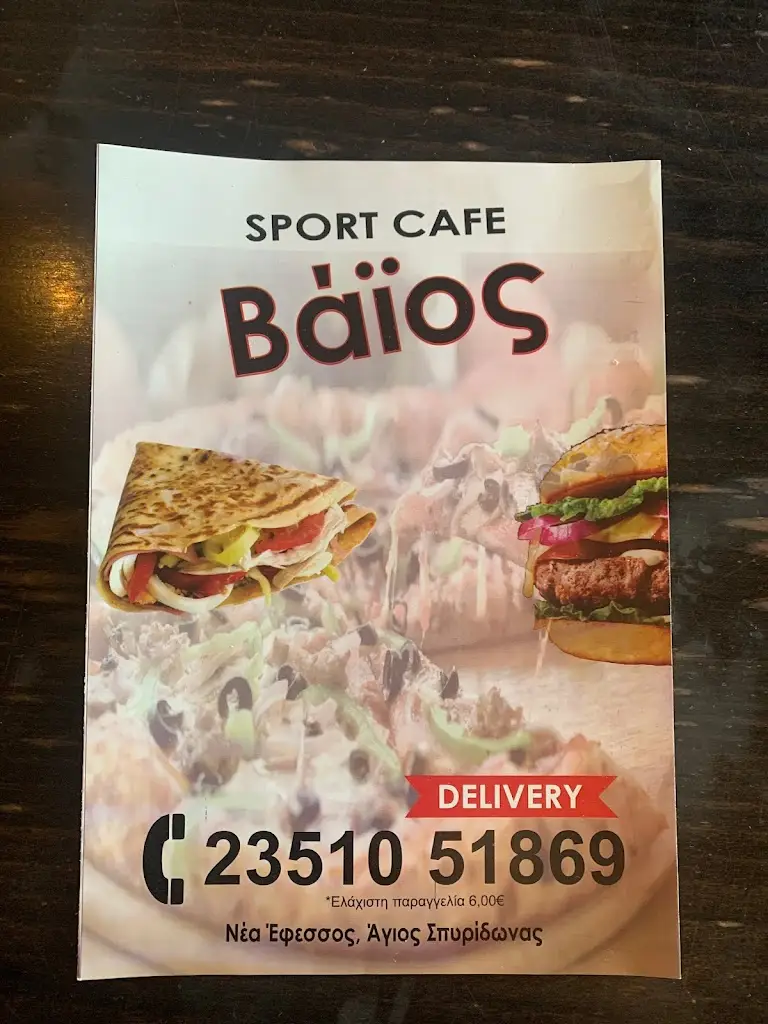 Menu_Sportkafevaios_Kontariótissa_image_1