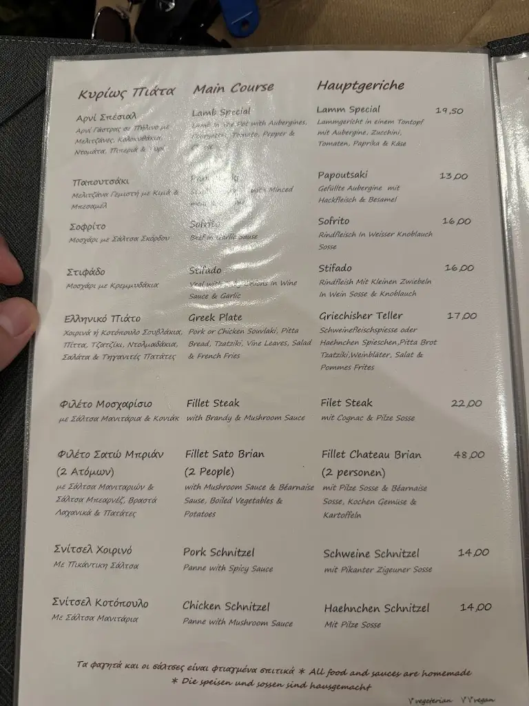 Menu_Cafe-Restaurant Archontiko_Kontariótissa_imagen_2