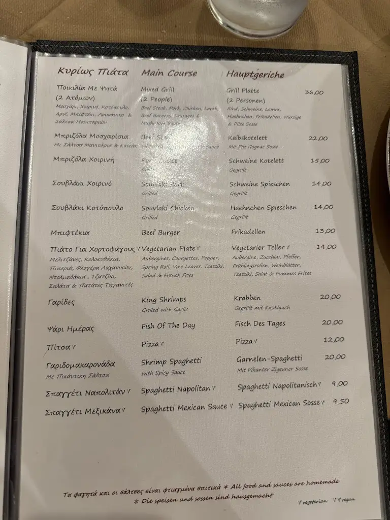 Menu_Cafe-Restaurant Archontiko_Kontariótissa_imagen_4