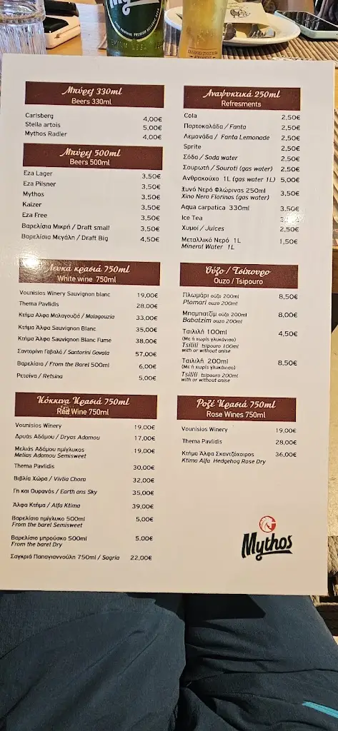 Menü_Gyalos_Korinós_Bild_2