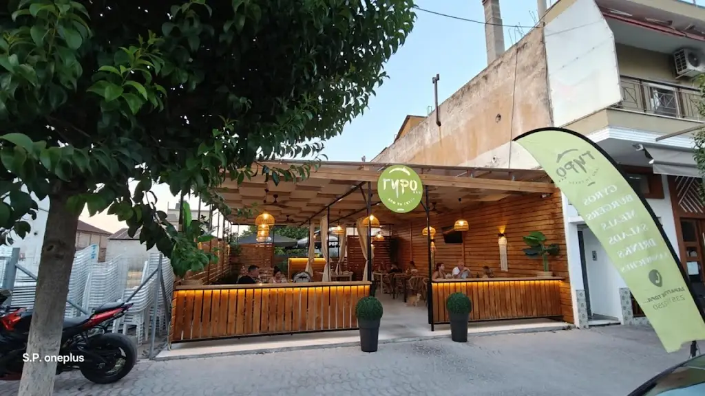 Γύρο... Από τη Γεύση Restaurant in Korinós