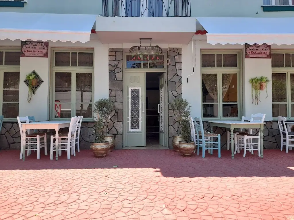 Σουβλάκι-Μπάρ 