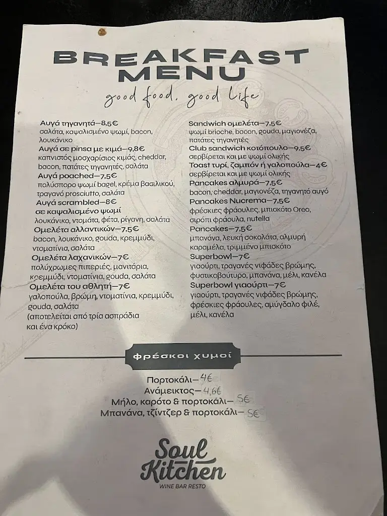 Menü_Soul Kitchen_Koryfí_Bild_2