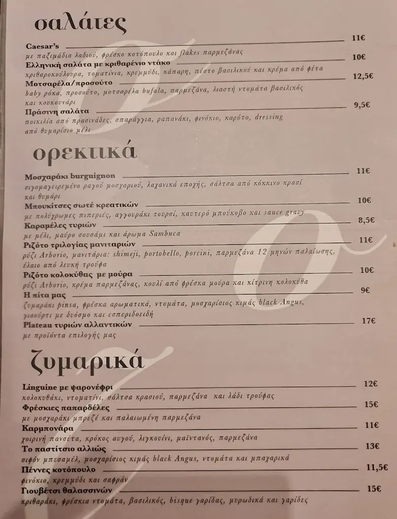 Menü_Soul Kitchen_Koryfí_Bild_3