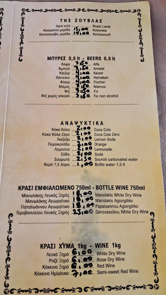 Menü_Η ΠΛΑΤΕΙΑ_Koryfí_Bild_3