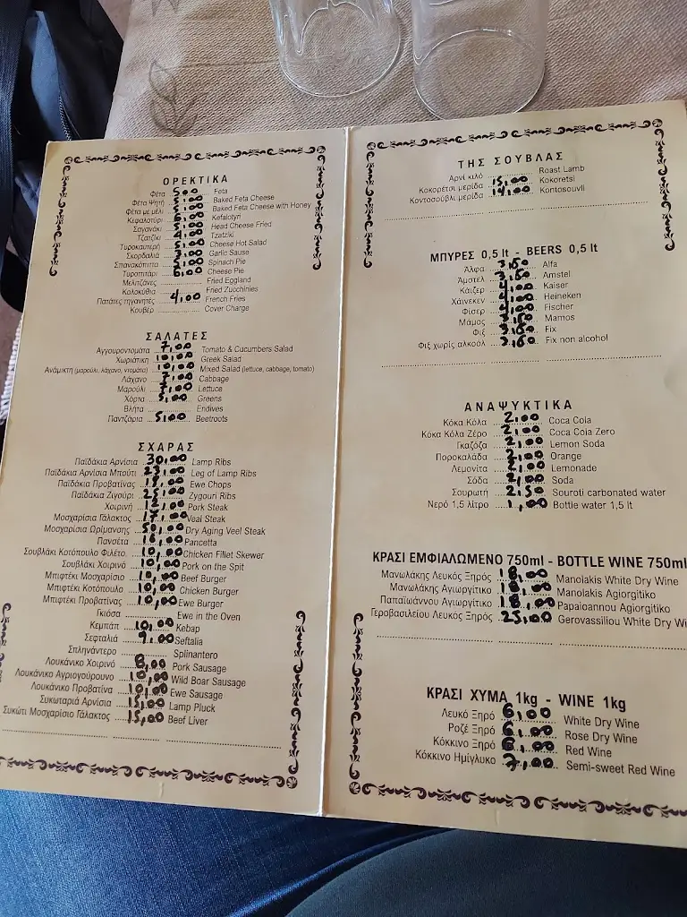 Menü_Η ΠΛΑΤΕΙΑ_Koryfí_Bild_4