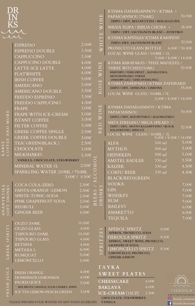 Menü_Fieroula Restaurant_Koryfí_Bild_2