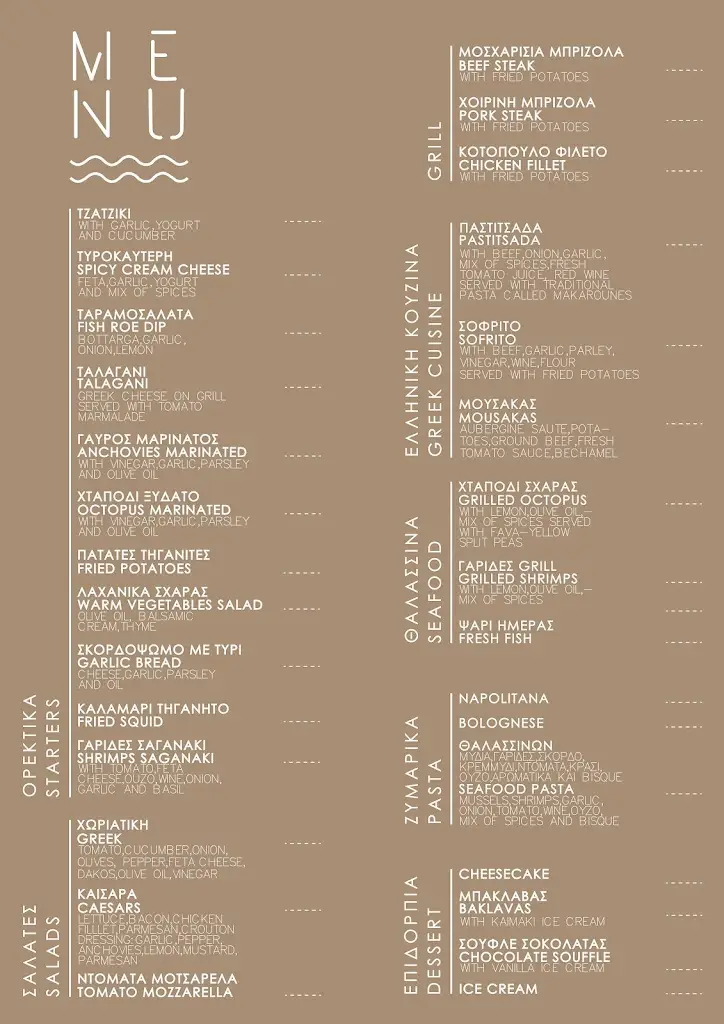 Menü_Fieroula Restaurant_Koryfí_Bild_3