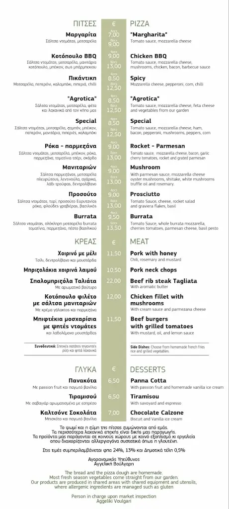 Menü_Trattoria Agrotica_Koryfí_Bild_1