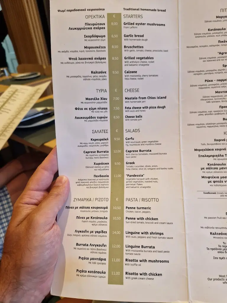 Menü_Trattoria Agrotica_Koryfí_Bild_4