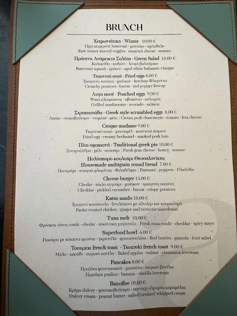 Menü_Arcadion Bistrot_Koryfí_Bild_1