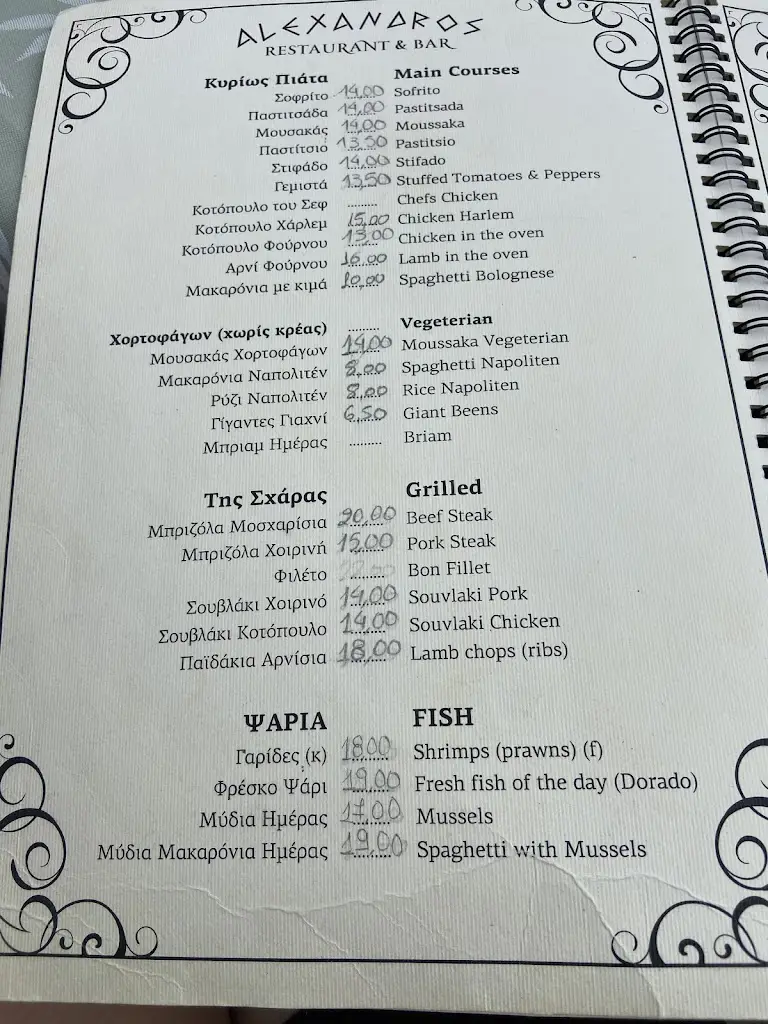Menü_Αλέξανδρος Εστιατόριο_Koryfí_Bild_4