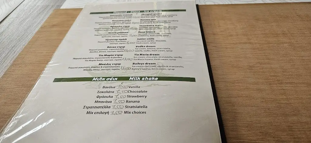 Menü_Akrogiali Taverna Kerkyra_Koryfí_Bild_4