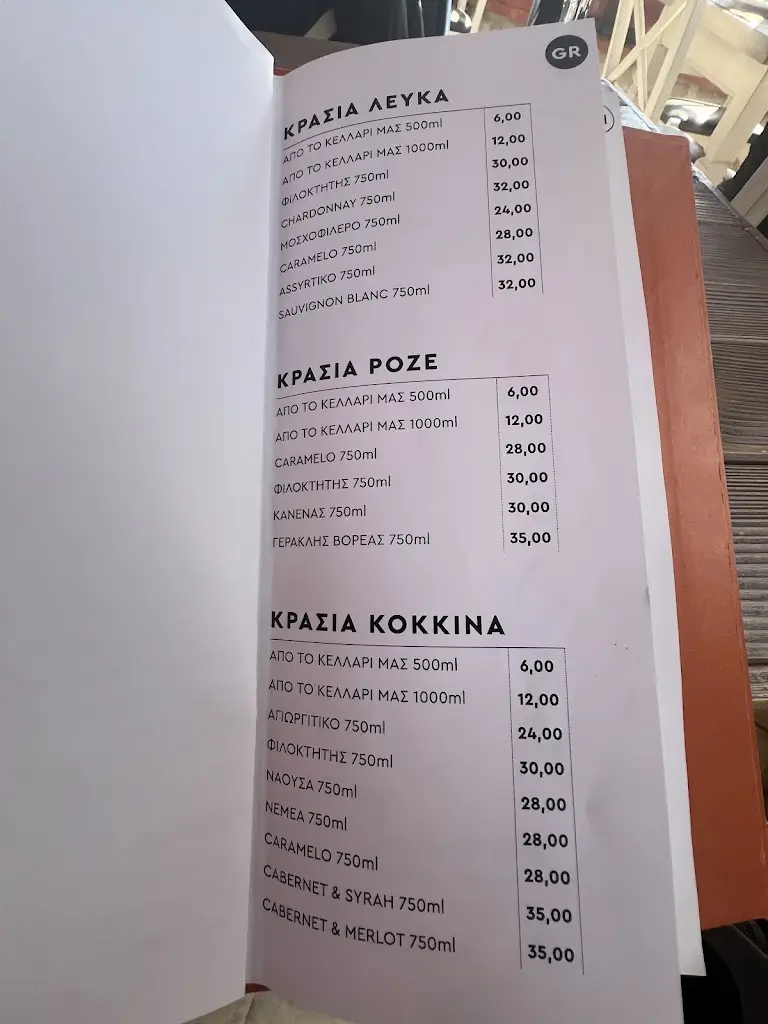 Menü_PHIVOS RESTAURANT - ΕΣΤΙΑΤΟΡΙΟ ΦΟΙΒΟΣ_Koryfí_Bild_4