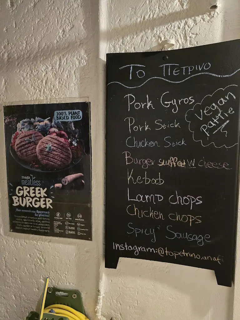 Menü_To Petrino_Koryfí_Bild_2