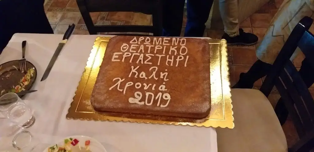 Menü_Κεντρικό-Στόλας_Koufália_Bild_6