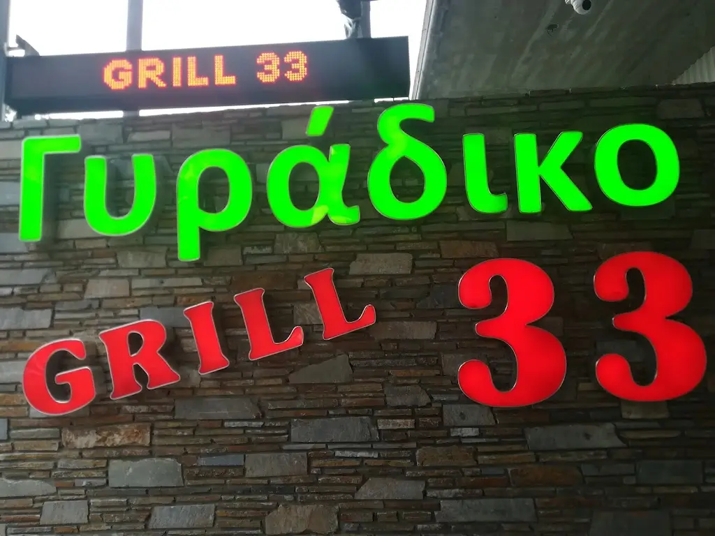 Gwgw Kourea_Grill33(Πανάς)_Koufália_Bewertung