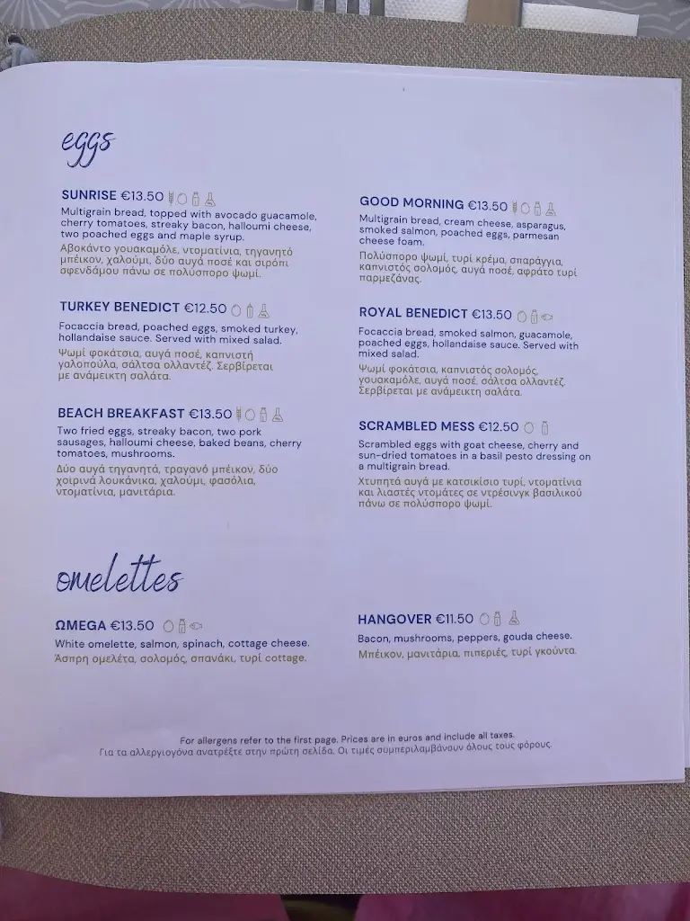 Menü_Ψητοπωλείο 'Φαγωμάρες'_Koufália_Bild_1