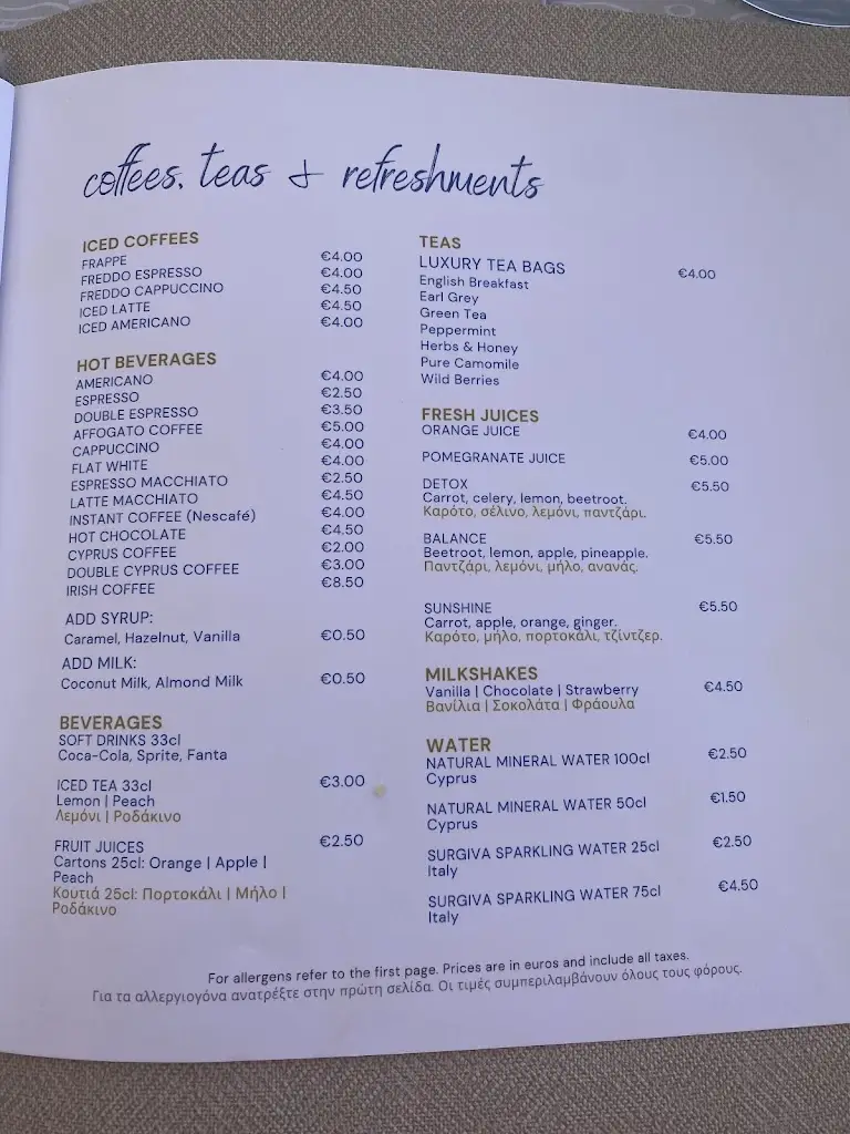 Menü_Ψητοπωλείο 'Φαγωμάρες'_Koufália_Bild_2