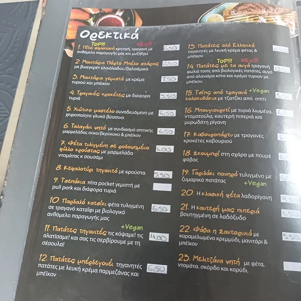 Menü_Trataménto Poikilía Géfseon (Variety of Flavors)_Kilkís_Bild_1