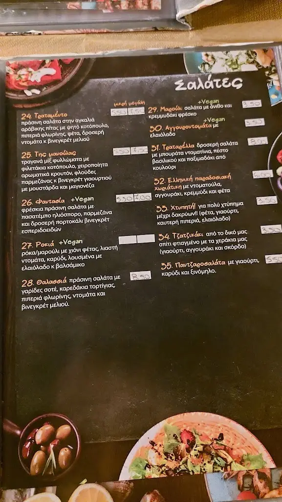 Menü_Trataménto Poikilía Géfseon (Variety of Flavors)_Kilkís_Bild_3