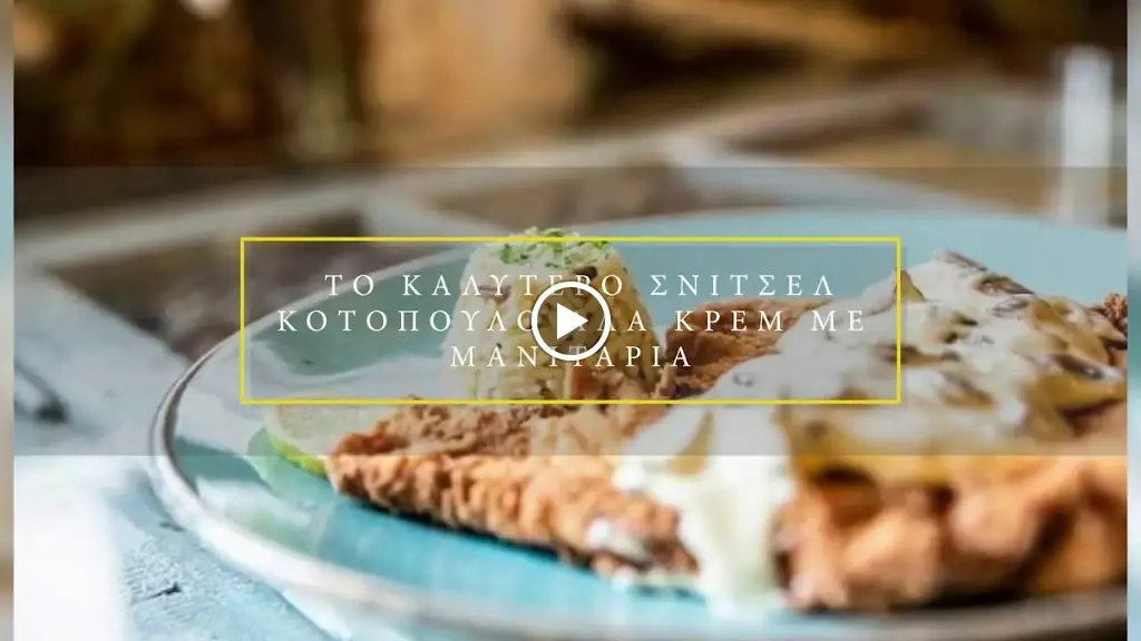 Trataménto Poikilía Géfseon (Variety of Flavors)_Kilkís_slider_image_2