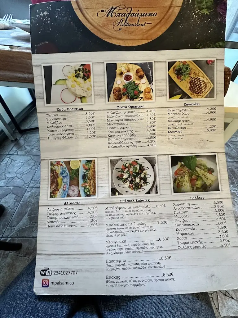 Menu_Mpalsámiko_Kilkís_image_1