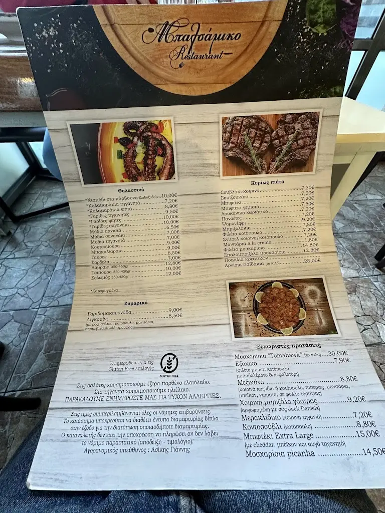 Menu_Mpalsámiko_Kilkís_image_2