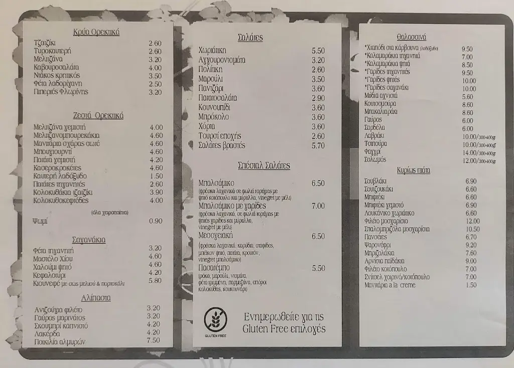 Menu_Mpalsámiko_Kilkís_image_3