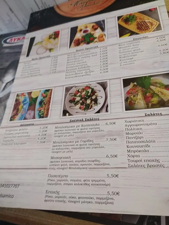 Menu_Mpalsámiko_Kilkís_image_4