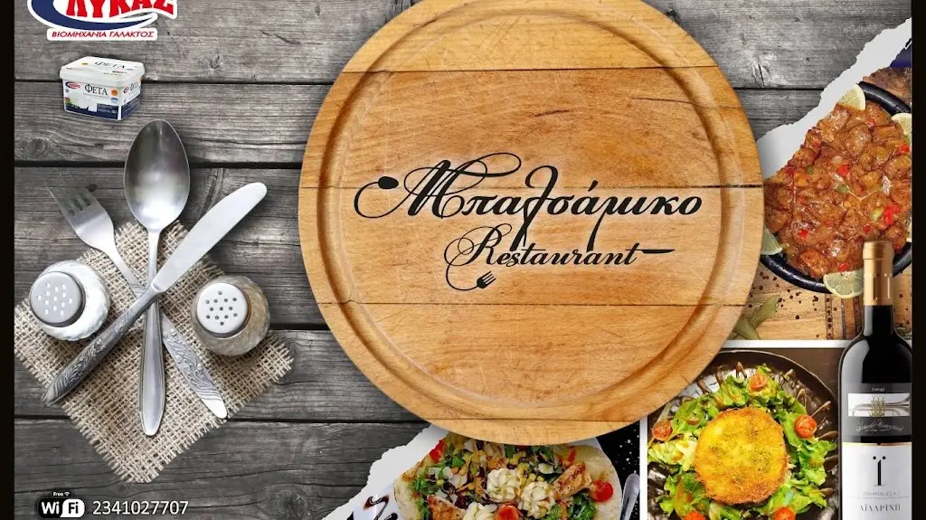 Mpalsámiko_Kilkís_slider_image_3