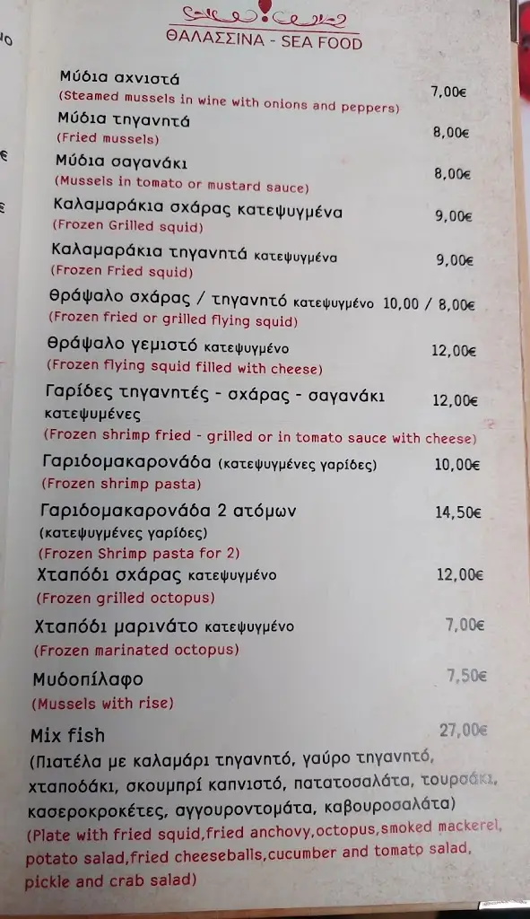 Menü_Barelóphrones_Kilkís_Bild_1