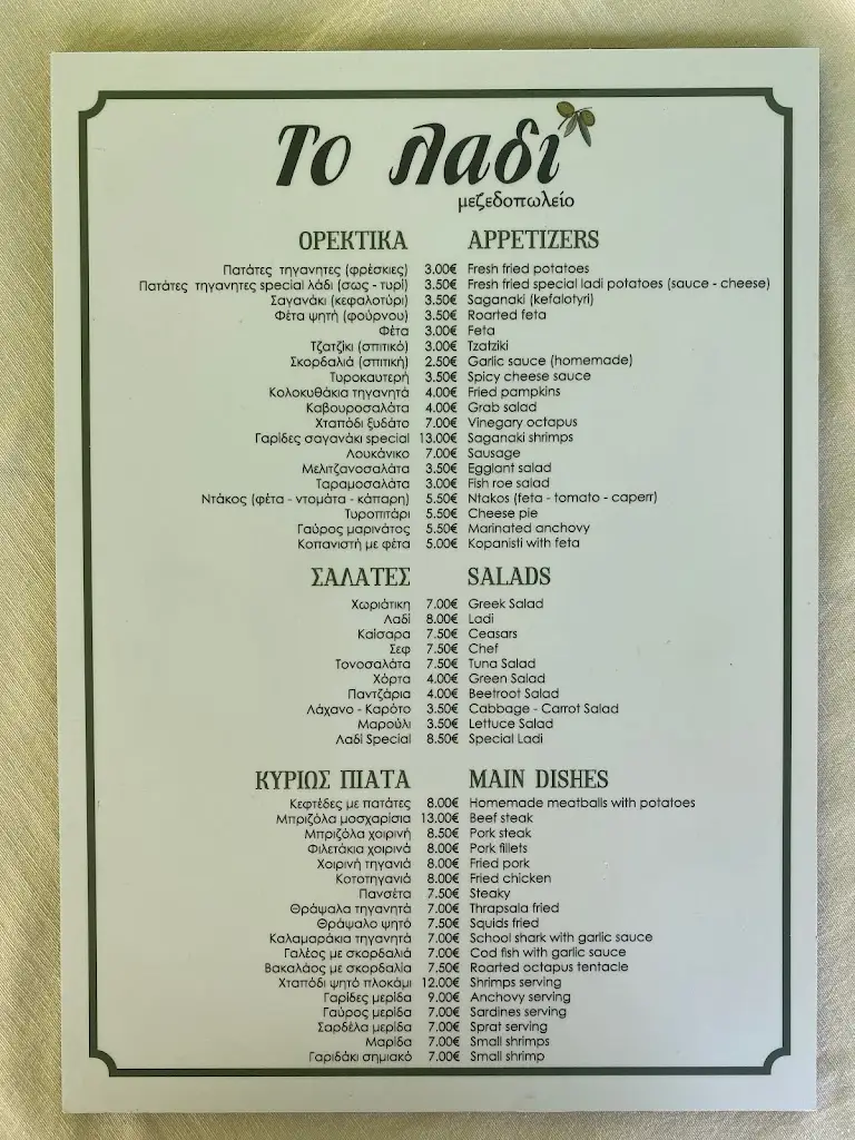 Menü_To Ladí_Áyioi Apóstoloi_Bild_2