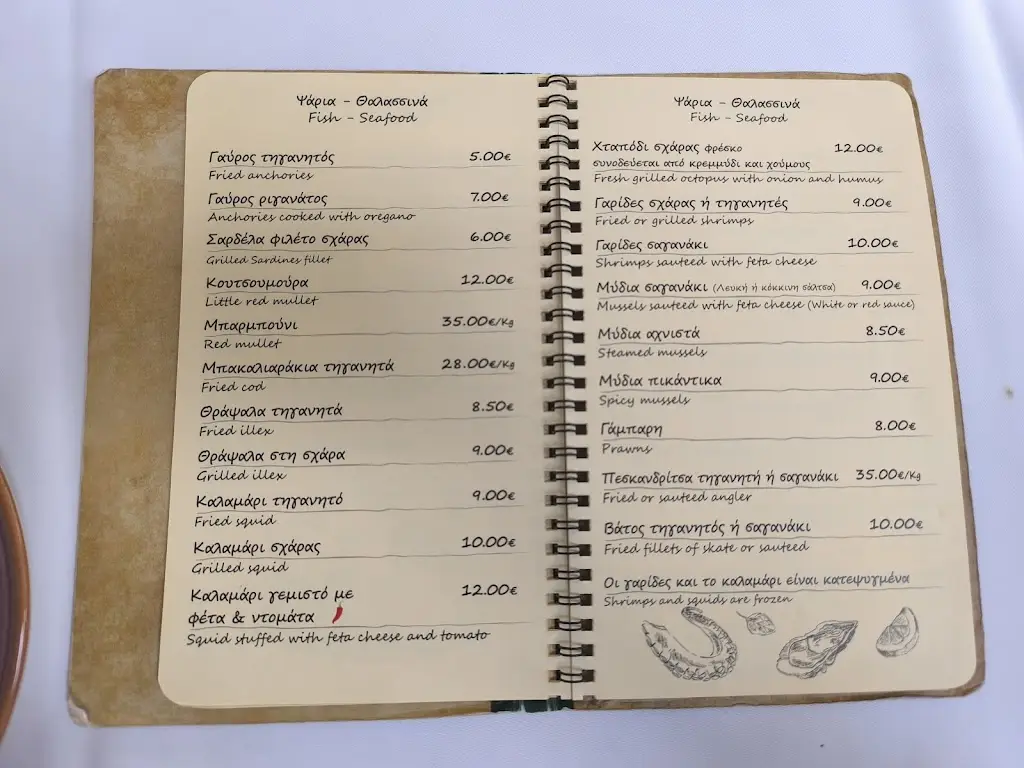 Menu_Το Αραξοβόλι_Kilkís_image_3