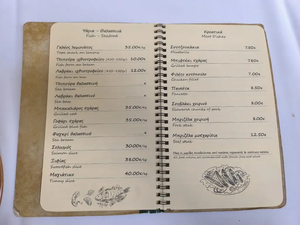 Menu_Το Αραξοβόλι_Kilkís_image_4